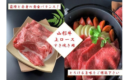 みちのくの特級品　山形牛食べつくし定期便