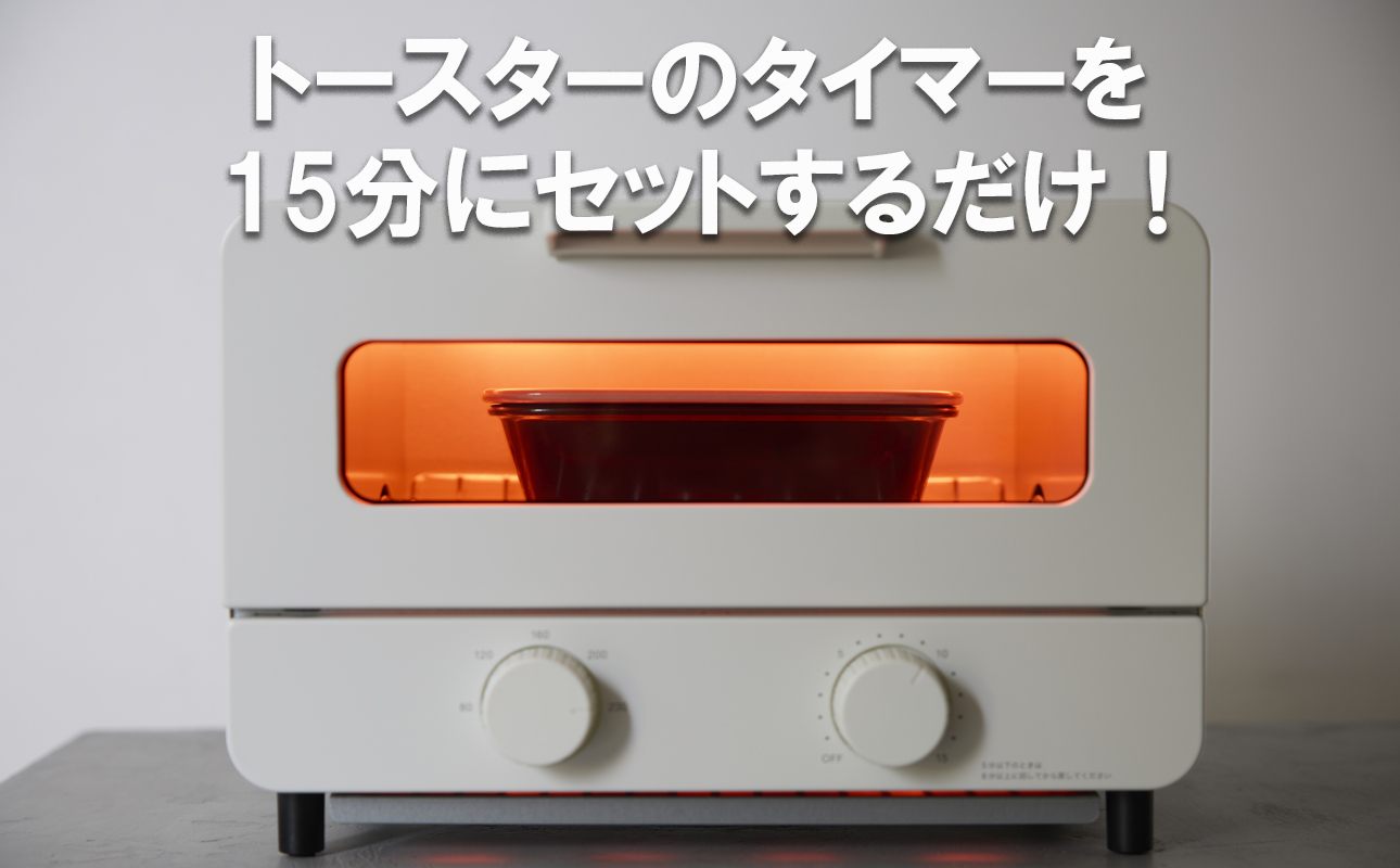 あなたのトースターを土鍋炊飯器に変える新発明・RiCETER（ライスター）トースターで、割烹（かっぽう）料亭のような美味しいごはんが一人前炊けるトレイ型の炊飯土鍋。カラー：イエロー【ミヤオカンパニーリ