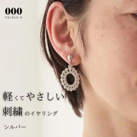 刺繍イヤリング　ドイリーイヤリング(シルバー)【1726150】