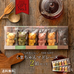 【ふるさと納税】【ゆうパケット】マドレーヌ くまちゃんマドレーヌ 透明ギフトBOX 6個入り×2
