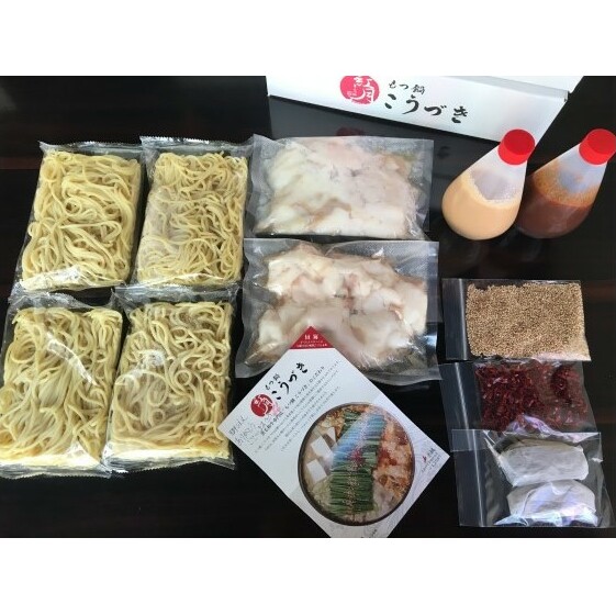 黒毛和牛 もつ鍋 食べ比べ 白味噌・赤辛 セット (味噌味) ※配送不可：離島 お肉 牛肉 鍋セット モツ鍋 _イメージ3