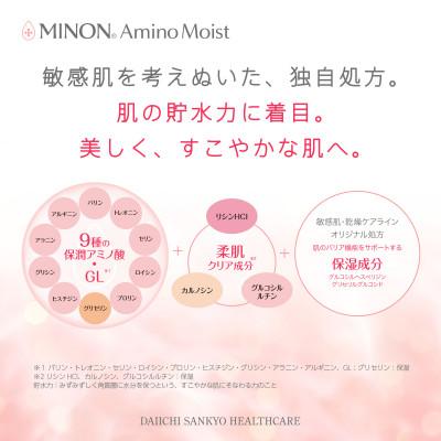 ふるさと納税 高崎市 ミノン アミノモイスト ぷるぷるリペアジェルパック60g×3本セット |  | 03