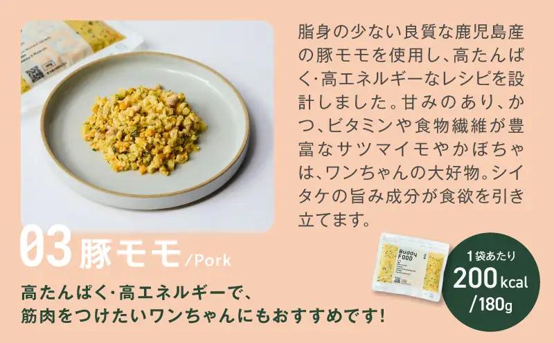 Buddy FOOD 人気セットB 3種6パック（黒毛和牛、豚モモ、サバ） K390-001_12 国産 魚 牛肉 豚肉 ペットフード
