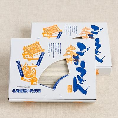ふるさと納税 留萌市 北海道産小麦使用胡麻うどん |  | 01