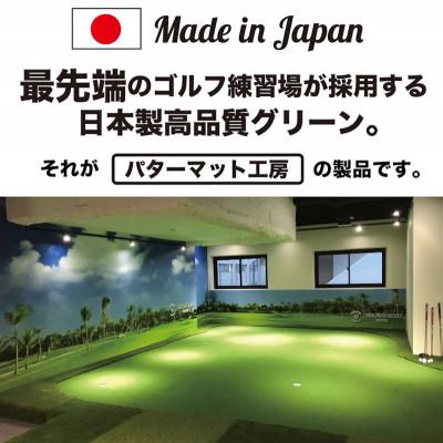 ふるさと納税 芸西村 スーパーベントパターマット45cm×5m(距離感マスターカップ付き)(シンプルセット)【A082】 |  | 01