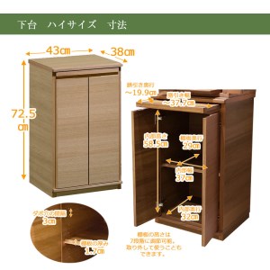 【カリモク家具】 仏壇 HKシェルフレックス オーク 下台セット 高さ113cm｜オシャレ モダン ミニ コンパクト 天然木 国産 愛知 