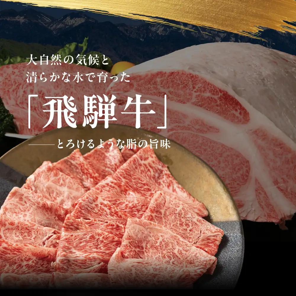 飛騨牛 A5等級 肩もも すき焼き 1kg | 牛肉 飛騨牛 ブランド牛 国産 肩もも すき焼き 丹生川精肉 JJ033