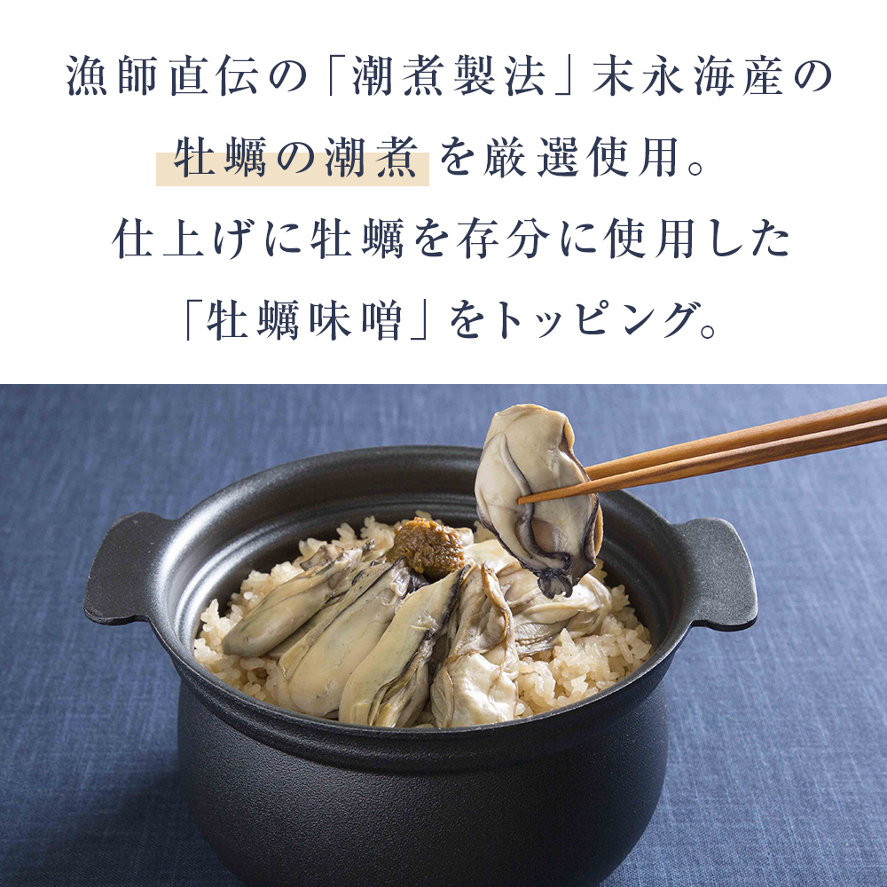 【至極の一杯】かき飯の素【和風レストラン「田園」監修】 防災減災