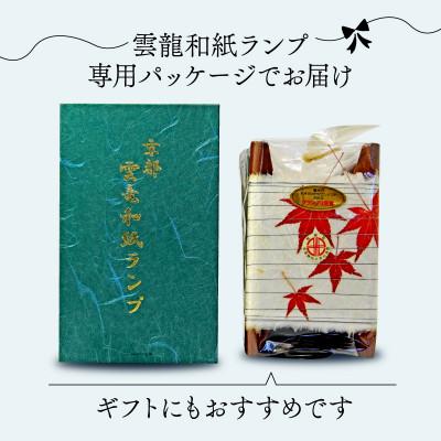 ふるさと納税 与謝野町 押し花雲龍和紙ランプ (赤もみじ&つくし) 和風インテリアにおすすめのランプシェード |  | 03