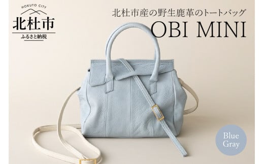 OBI MINI（北杜市産野生鹿革のレデイースバッグ)　ブルーグレイ