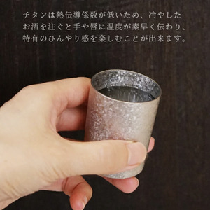 チタン製ぐい呑み 響 グラデーションピンク 60ml