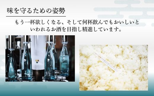 片山酒造　飲み比べセット（片山酒造）