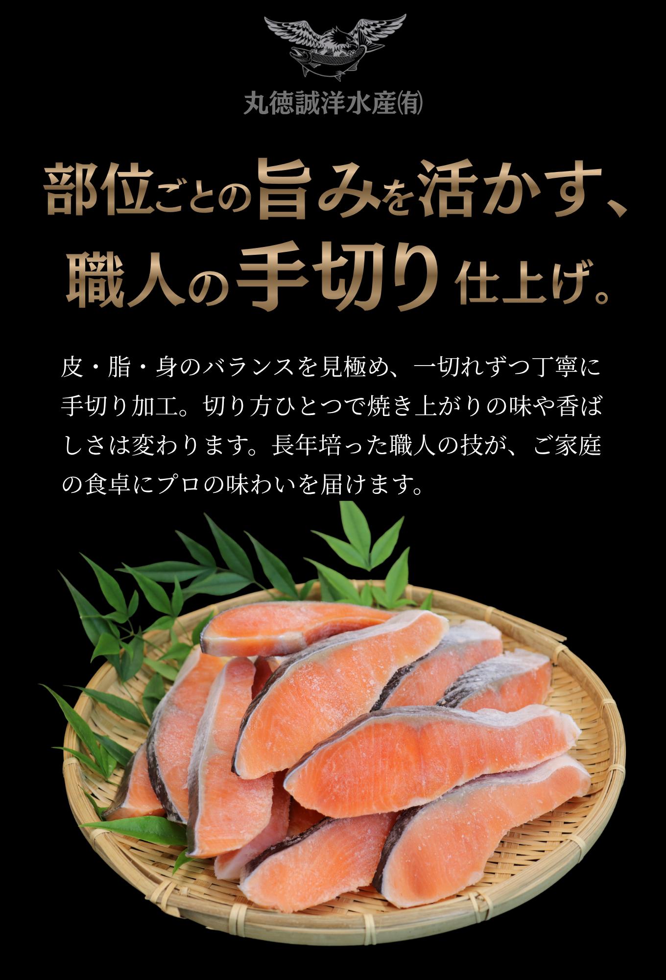 ※腹の部分だけでなく尾など様々な部位が混在する場合がございます。