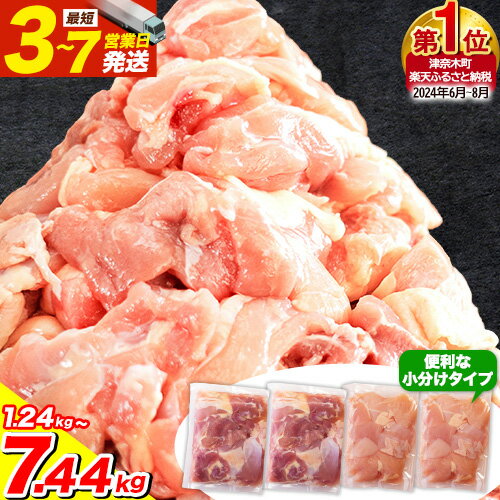 大容量 熊本県産 若鶏もも肉 約250g前後×13パック 小分けタイプ たっぷり 合計3.25kg 熊本県津奈木町《出荷時期をお選びください》 ふるさと納税 鶏肉 小分け もも とり肉 鳥肉 肉 若どり 訳あり ではありません