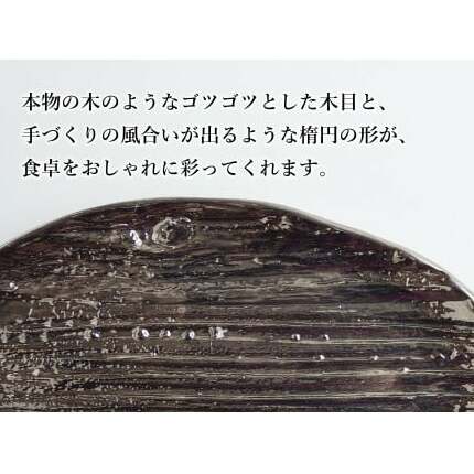 【光沢と木目がかわいい】有田焼 16cm 木目オーバル皿 (小) プラチナ 2枚セット 食卓に特別感をくれる1枚【喜鶴製陶】ケーキ皿 取り皿 小皿 食器 有田焼 楕円皿 オーバル皿 プレート A20-