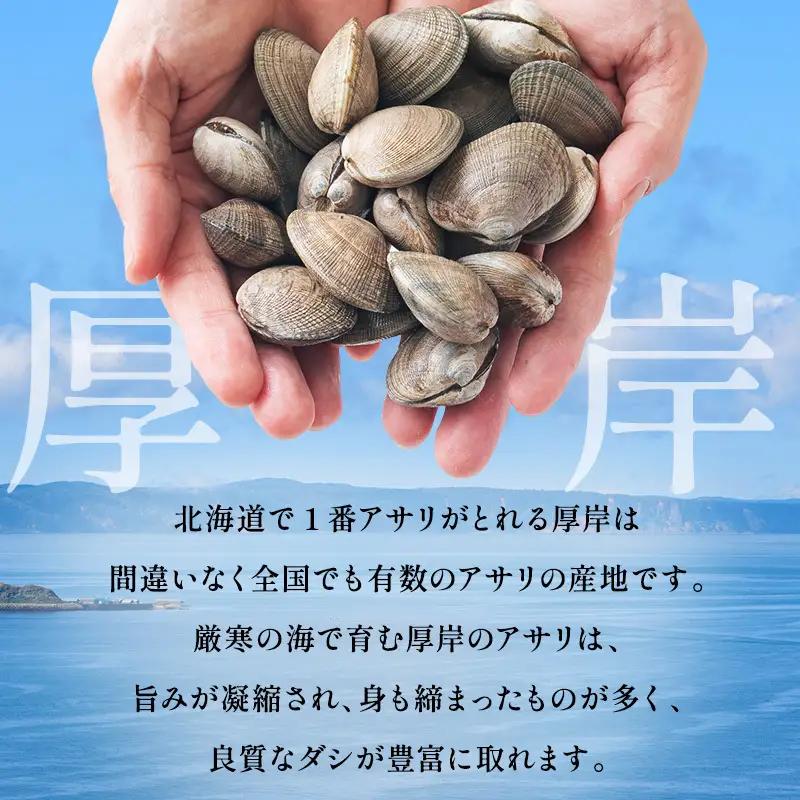 訳あり 活あさり 500g×2 (合計1kg) 砂出し済み 冷蔵 あさり