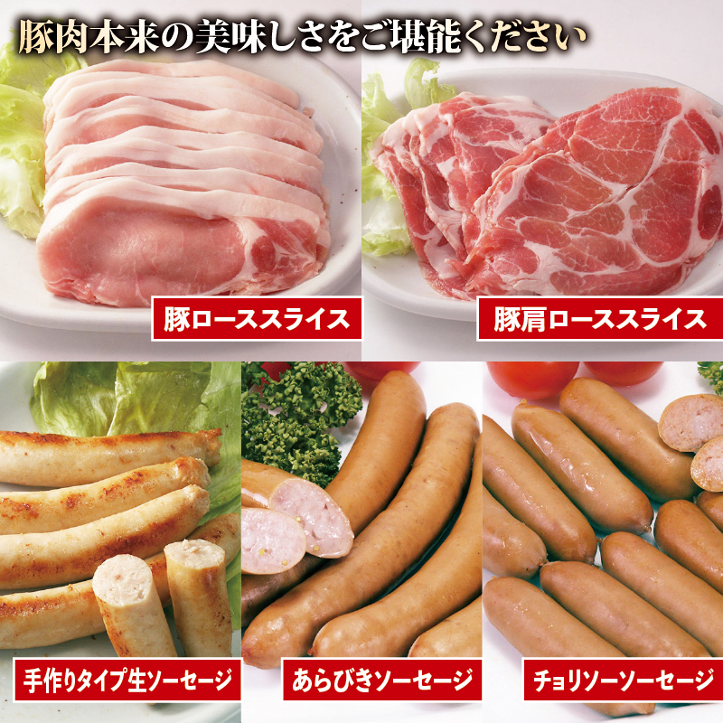 ソーセージ 豚肉 5種 詰合せセット 950g 無塩せき ウインナー 国産 添加物 不使用 ぶたにく 豚 ぶた ポーク ロース 挽き肉 ひきにく ミンチ ウィンナー 粗挽き 燻製 阿波美豚 ブランド 