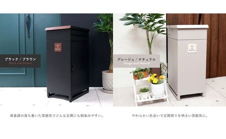 宅配ボックス付きポスト aider(エイダー) ブラック/ブラウン