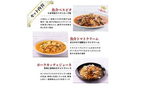 キングオブパスタ 優勝店 本格パスタ ベスビオ3個セット 時短