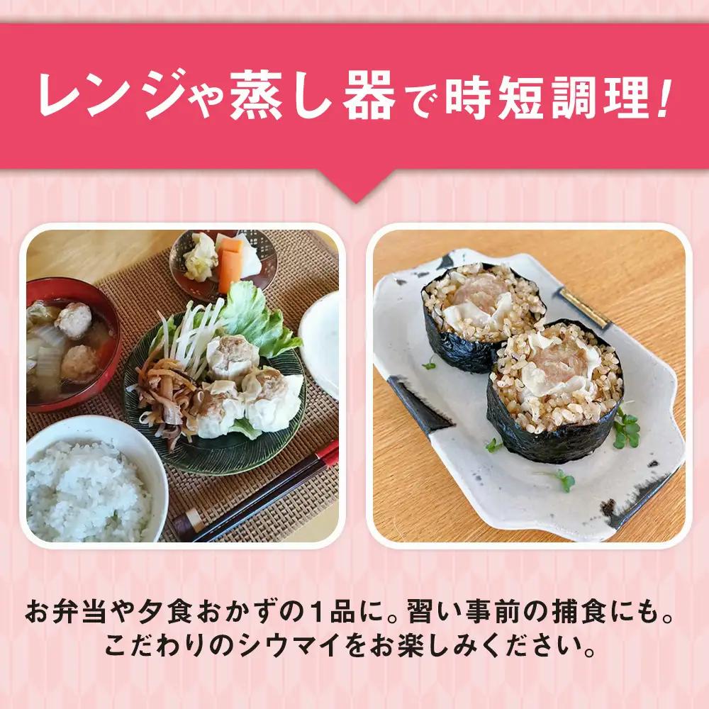 冷凍 特製豚シウマイ8個入り×2パック ｜しゅうまい シューマイ 焼売