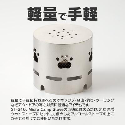 ふるさと納税 小牧市 鍛冶屋の頓珍漢 アルコールストーブ ST-310用 ヒーターシェル[050S20] |  | 02
