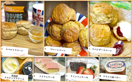MAIN Scone Cafe ティータイムセット（スコーン３種、ケーキ2種） ふるさと納税 スイーツ スコーン カントリー スタイル ケーキ アフタヌーンティー カフェ デザート お取り寄せ 千葉県