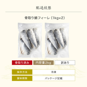 [001-c222_(20)] サバ切り身（無塩）2kg 【ますよね 海鮮 さば 鯖 切り身 無塩 魚 おかず 簡単】