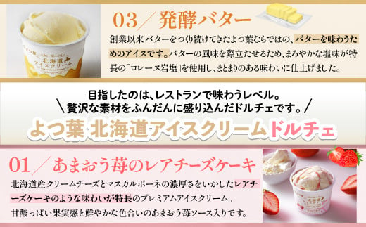 よつ葉乳業の製品には、士幌町の酪農家が搾った牛乳も使われています。