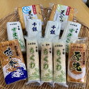 【ふるさと納税】 蒲鉾 かまぼこ 仙崎蒲鉾 竹輪 ちくわ す巻 厚焼 角天 天ぷら 蒲鉾セット プレミアム 11個セット ギフト プレゼント 長門市 (12010)