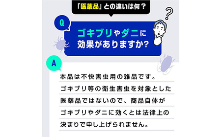 隅々まで殺虫成分が届く！新生活や入居前に徹底的な虫退治 バルサンワンタッチ煙6～8畳 F6U-359