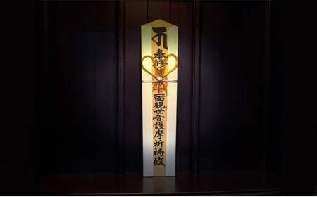 お札拝受代行(日本遺産構成文化財「箟峯寺」拝受)【onorin002】