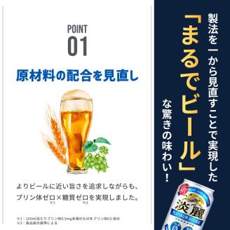 キリン 淡麗 プラチナダブル 350ml（24本）プリン体0×糖質0 福岡工場産 ビール キリンビール