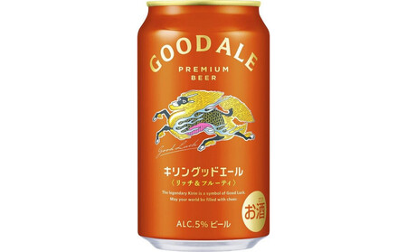 【定期便2回】キリン グッドエール ＜岡山市工場産＞ 350ml 缶 × 24本 お酒 晩酌 飲み会 宅飲み 家飲み 宴会 ケース