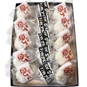 日光生大福＆ 日光竹炭ごま生大福セット (合計15個入り) [0273]