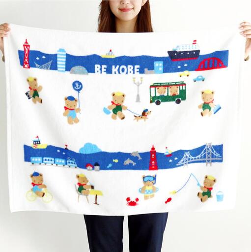 【神戸市ふるさと納税限定】ファミリアのタオルケット