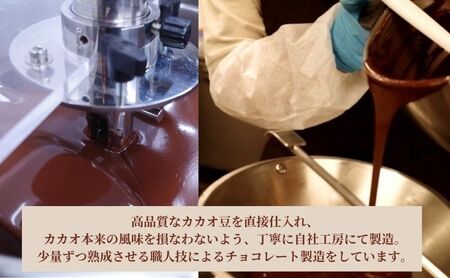 自社工房製造 チョコレートバー おまかせ 4枚 セット 詰め合わせ チョコレート チョコ お菓子 菓子 洋菓子 おやつ デザート スイーツ チョコレート菓子 ギフト 贈り物 プレゼント 東京 東京都 