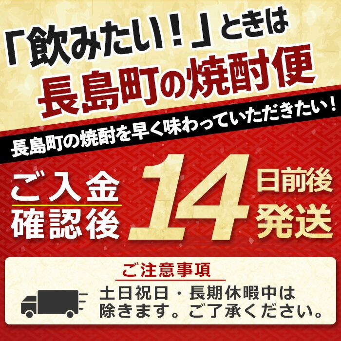 本格焼酎　さつま島娘セット(900ml×2本) 鹿児島県産 【町内酒販業者】nagashima-7239R8