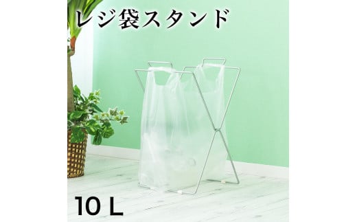 買い物袋スタンド シルバー ACT101044403