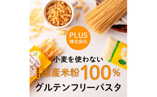 グルテンフリー ブラウンライスパスタ スパゲッティ3袋（1.7mm） 200g×3 S11 米粉パスタ　G5-11
