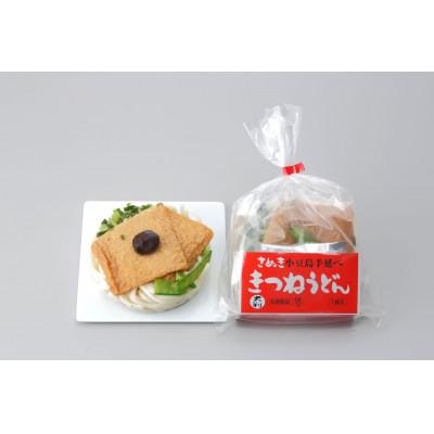 ふるさと納税 小豆島町 【ギフト用】4種の具材が楽しめる冷凍調理うどん 4食(贈答用・熨斗つき)