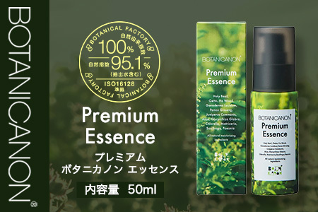 【100％自然由来】プレミアム ボタニカノン エッセンス（50ml×1本） BF-527 │美容液 化粧品 ハーブ 蒸留水 植物エキス 植物性ヒアルロン酸 パッションフルーツ ナイトケア 夜間ケア ス