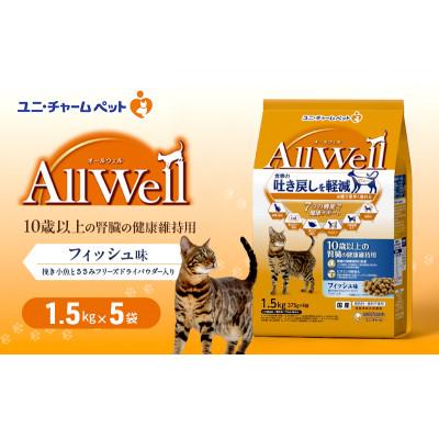 ふるさと納税 伊丹市 AllWell10歳以上の腎臓の健康維持用 魚味 挽き小魚とささみパウダー入[54030436]