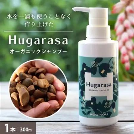 【オーガニック】NOU.KOU Hugarasa(ノウコウ フガラサ) シャンプー 300ml×1本【1615184】