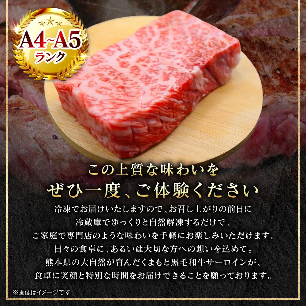 ステーキ くまもと黒毛和牛 サーロイン ロイヤルカット ステーキ 400g （100g×4パック） A4～A5ランク ステーキ