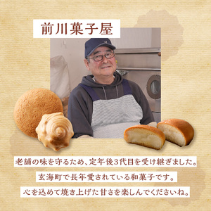 前川菓子屋のしっとりさざえもなか（10個入り）