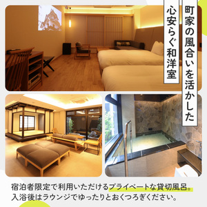 HATAGO HIKONE 別邸 1~3名様 宿泊券 1泊2日朝食付き シアターツインルーム 滋賀県彦根市