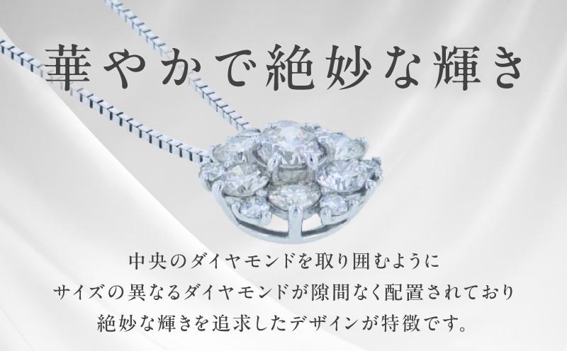 アルカンシェル プラチナダイヤペンダント 計0.7ct【鑑別書付き ジュエリー プレゼント ギフト ファッション アクセサリー 贈り物 贈答 お祝い 記念日 大阪 泉佐野 大阪府 泉佐野市】
