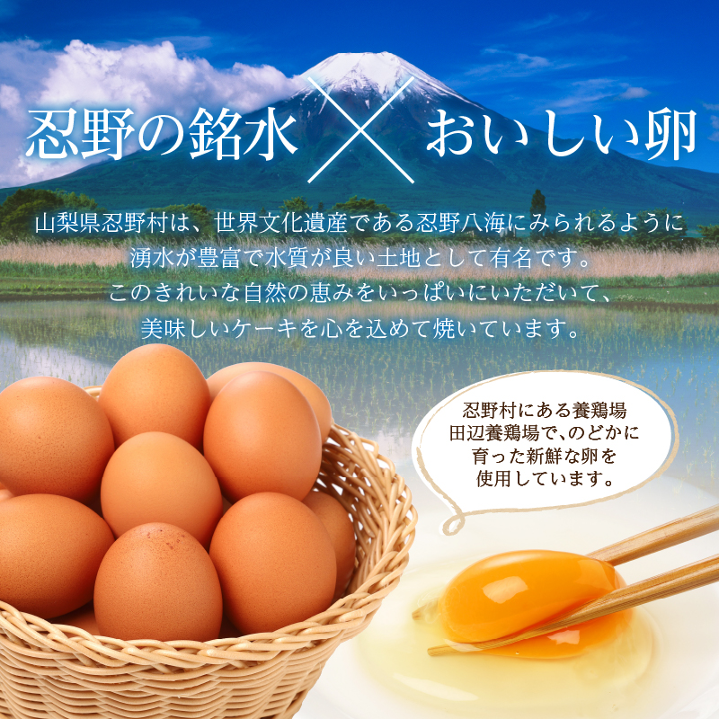 忍野高原パウンドケーキ【季節の味】（1本）