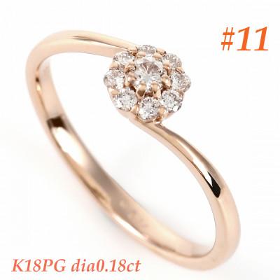 ふるさと納税 笛吹市 K18PG　ダイヤ0.18CT　リング R3715DI-R  #11