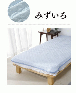 三河産　綿100％使用和晒し　脱脂綿　敷パット　ＳＤサイズ_みずいろ【G0497】